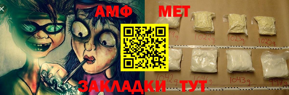 Амфетамин  Amphetamine Розовый  Вход с VPN  Каменск-Шахтинский 