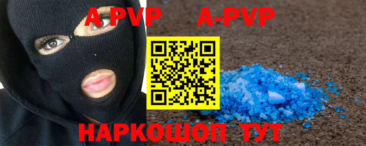 Alpha PVP Соль  Вход с VPN  Альфа ПВП мука  Каменск-Шахтинский 