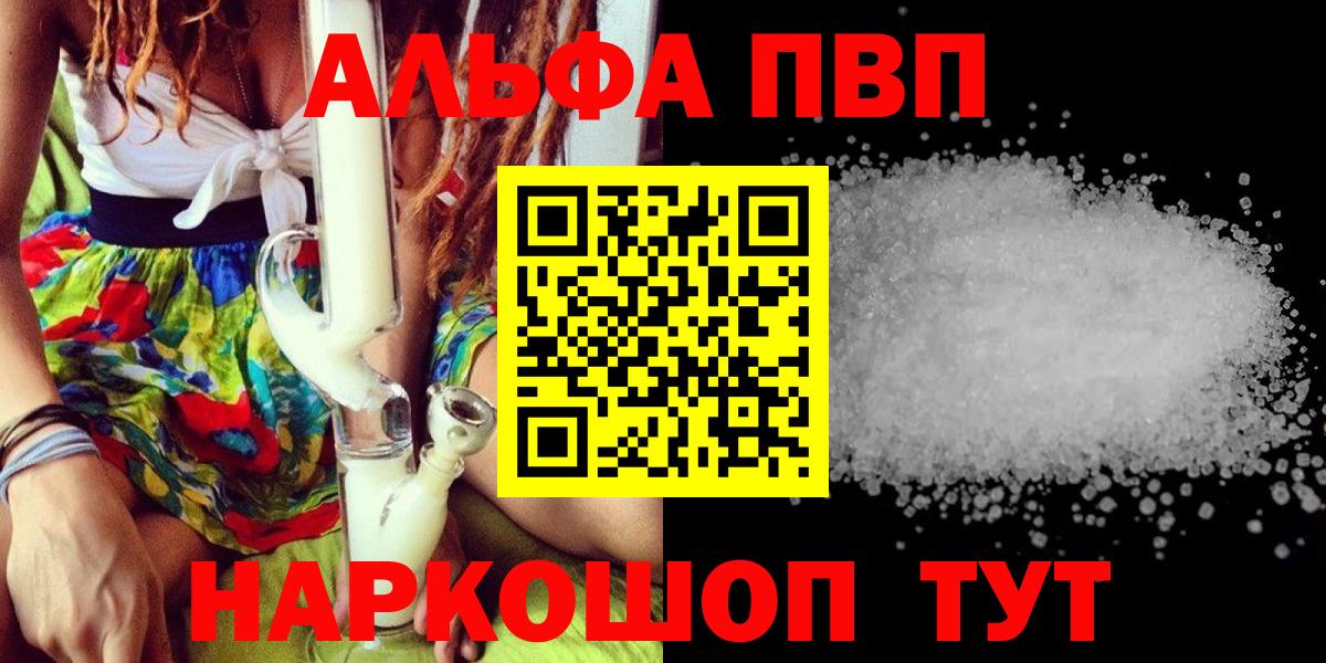 Alpha-PVP крисы CK Каменск-Шахтинский