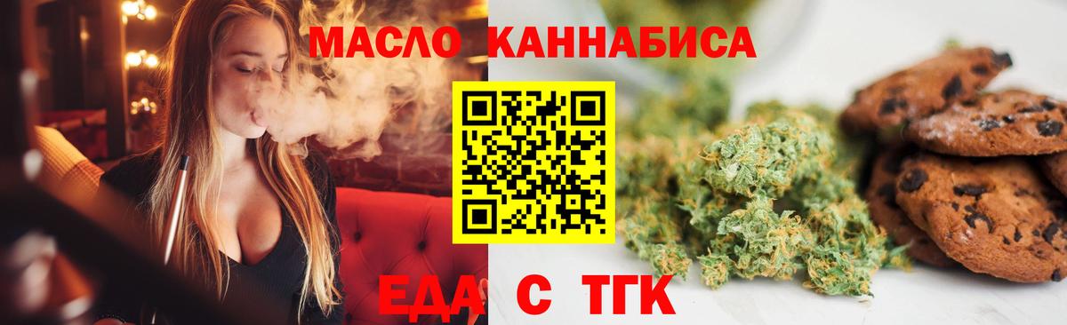 Печенье с ТГК марихуана Каменск-Шахтинский
