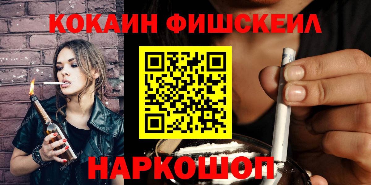 Каменск-Шахтинский  COCAIN 97%  Cocaine  Вход с VPN  Кокаин 99% 
