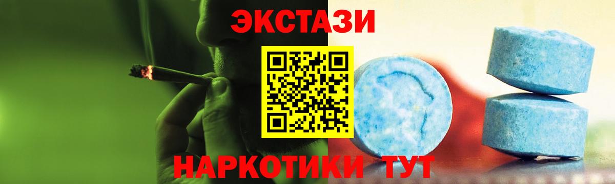 ЭКСТАЗИ XTC  Вход с VPN  ЭКСТАЗИ Punisher  Каменск-Шахтинский 