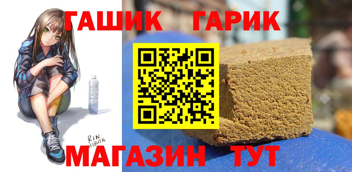 Каменск-Шахтинский  продажа наркотиков  Вход с VPN  ГАШИШ индика сатива  ГАШИШ Premium 