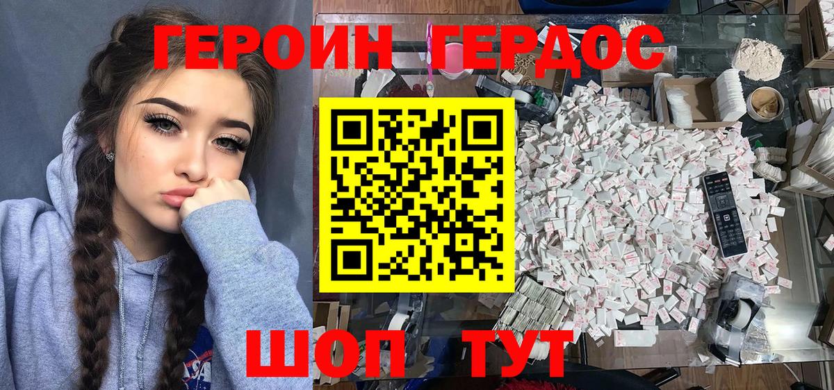 ГЕРОИН афганец Каменск-Шахтинский