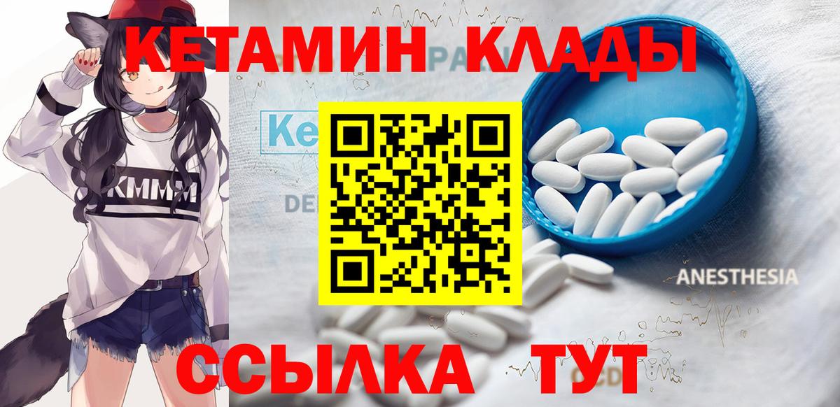 КЕТАМИН ketamine  mega онион  Каменск-Шахтинский  Вход с VPN 