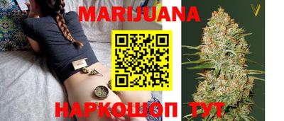 марихуана Кумертау
