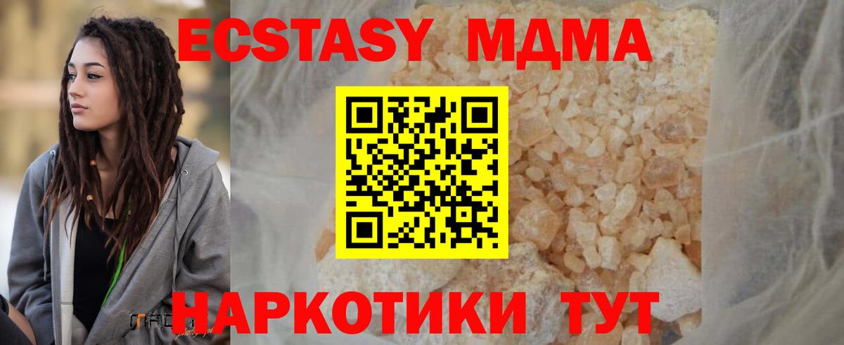 MDMA crystal  Вход с VPN  Каменск-Шахтинский 