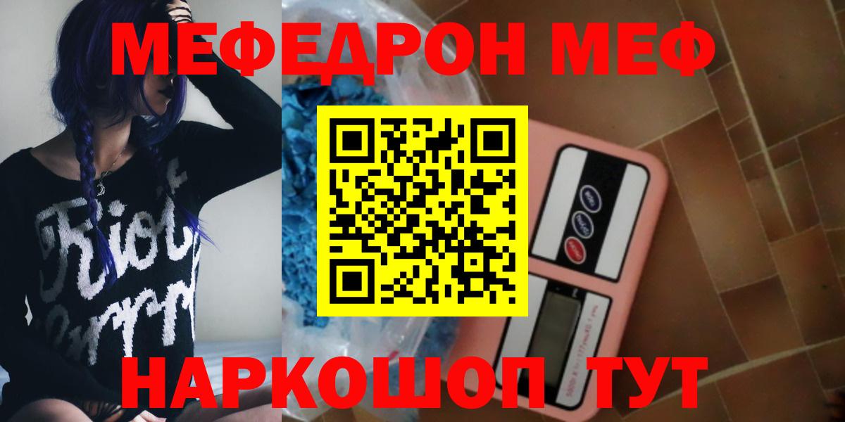 Меф  Каменск-Шахтинский