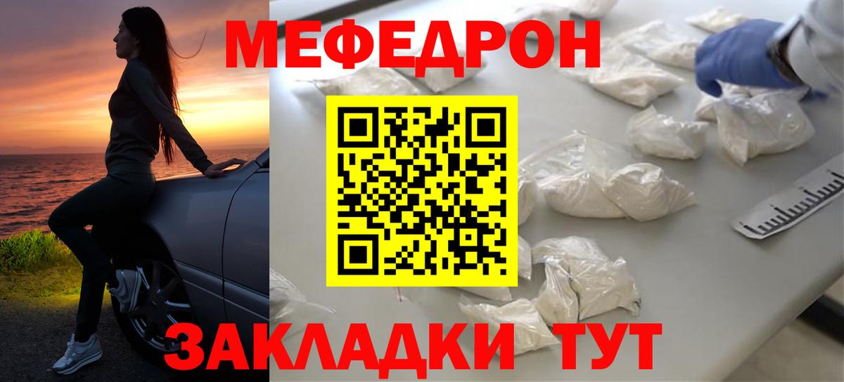 Каменск-Шахтинский  Мефедрон мука  Меф  МЯУ-МЯУ mephedrone  Вход с VPN 