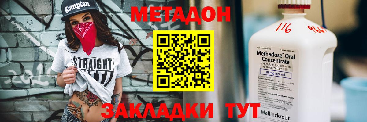 МЕТАДОН VHQ Каменск-Шахтинский