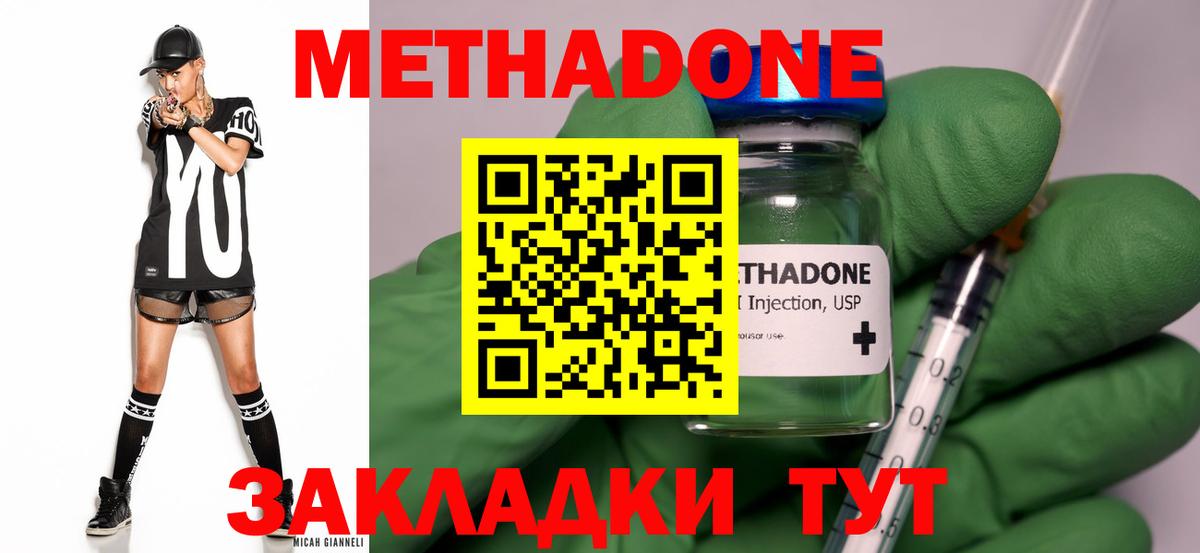 МЕТАДОН мёд  Вход с VPN  МЕТАДОН белоснежный  Каменск-Шахтинский 