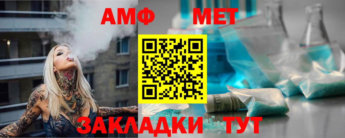 Метамфетамин Methamphetamine Каменск-Шахтинский