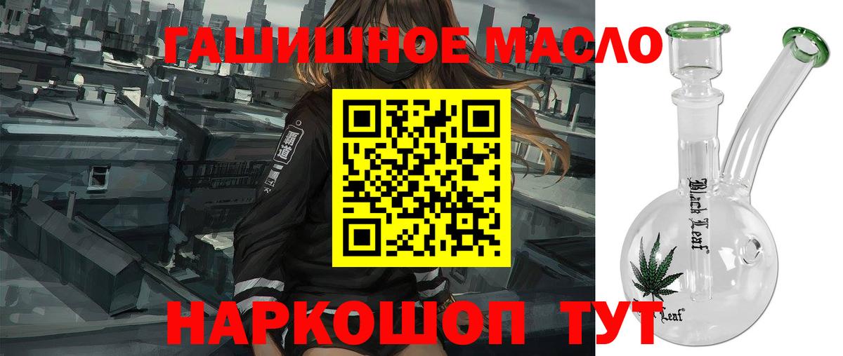 Каменск-Шахтинский  Дистиллят ТГК гашишное масло  blacksprut ONION  Вход с VPN  Дистиллят ТГК THC oil 