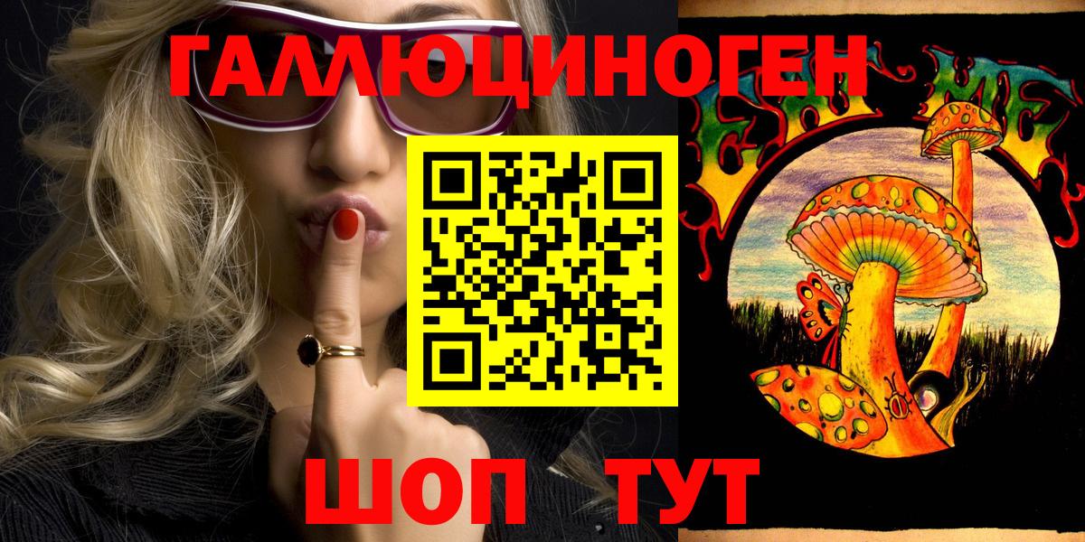 Галлюциногенные грибы Magic Shrooms Каменск-Шахтинский