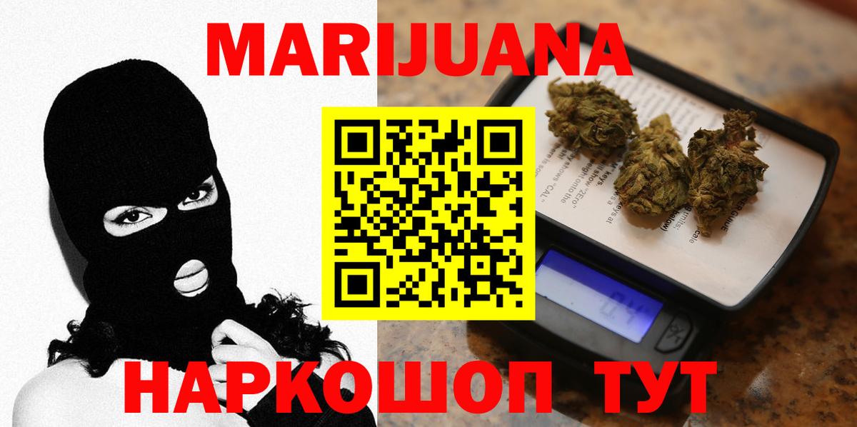 Бошки марихуана LSD WEED  Марихуана AK-47  Каменск-Шахтинский  Вход с VPN 